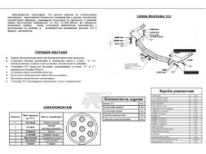 Bosal 3032A Фаркоп для Toyota Land Cruiser 100VX/Lexus LX470