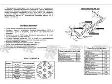 Bosal 4521A Фаркоп для Mazda Tribute, Ford Maverick c 2000 &gt;2003