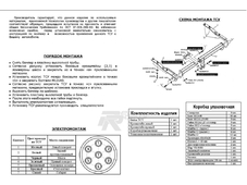 Bosal 4521A Фаркоп для Mazda Tribute, Ford Maverick c 2000 &gt;2003