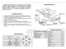 Bosal 4126F Фаркоп для Mitsubishi Pajero  Sport, Montero Sport  c 1998 -
