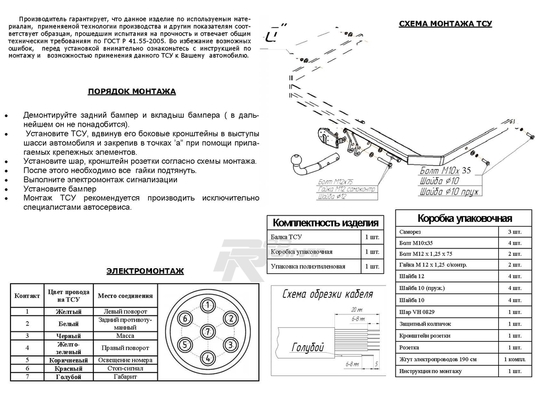 Bosal 3948A Фаркоп для Ford Focus II c 2005 до 2011 (седан)