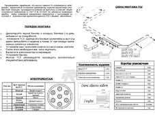 Bosal 3948A Фаркоп для Ford Focus II c 2005 до 2011 (седан)