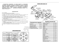 Bosal 3950A Фаркоп для Ford Maverick, Mazda Tribute c 2004 &gt;