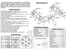Bosal 4710A Фаркоп BMW X5 c 2002 >