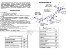 Bosal 3961A Фаркоп для Ford Kuga c 2008 &gt;