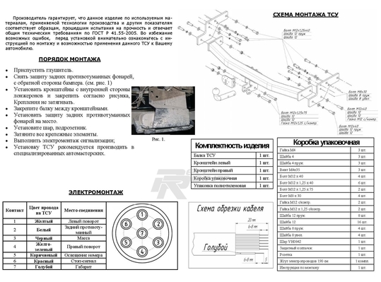 Где предохранитель на фаркоп мазда сх9 2008 Bosal 4527A Фаркоп для Mazda CX-9 с 2008 купить в Новосибирске, цены в интернет-