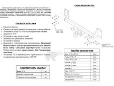 Bosal 4752A Фаркоп BMW X6 c 2008 &gt;