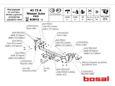 Bosal 4372A Фаркоп для Nissan Juke  только под 4WD  c 2013  &gt;