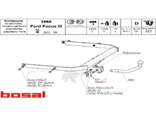 Bosal 3968A Фаркоп для Ford Focus III седан  c 2011 &gt;
