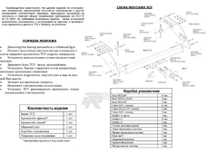 Bosal 4164F Фаркоп для Mitsubishi L200 c 2014 >