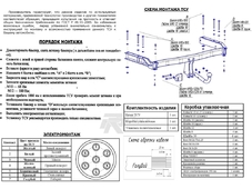 Bosal 3550A Фаркоп для Audi A6 Allroad Quattro с 2000 по 2005