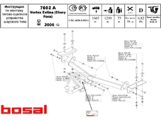Bosal 7602A Фаркоп для Chery Fora - (Vortex Estina) (седан) с 2006 &gt;