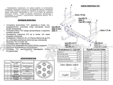 Bosal 5254A Фаркоп для Chevrolet Aveo (седан), ZAZ Vida с 2006 по 2012