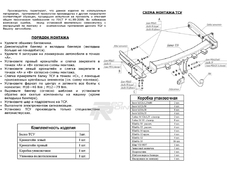 Bosal 2252AN Фаркоп для Mercedes-Benz M w166 2005-11,GLS- x166 2016-, GLE-w166 2015-, GL- x164 2005-