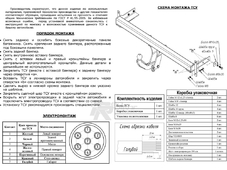 Bosal 4230A Фаркоп для Hyundai Sonata (седан) с 2001 по 2006