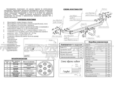 Bosal 4247A Фаркоп для Hyundai I20 (хечбек) с 2009 по 2013