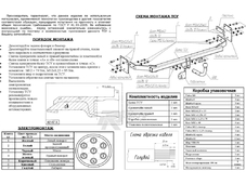 Bosal 4247A Фаркоп для Hyundai I20 (хечбек) с 2009 по 2013