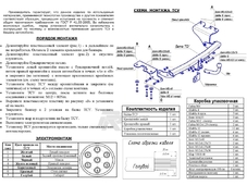 Bosal 2150A Фаркоп для Volkswagen Caddy III (минивен), (автобус)