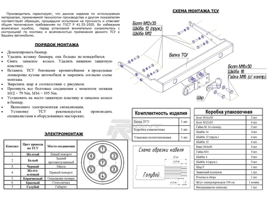 Bosal 2182F Фаркоп для Volkswagen Transporter T-5 minibus, (автобус), caravelle, multi(автобус) с 20