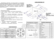 Bosal 2182F Фаркоп для Volkswagen Transporter T-5 minibus, (автобус), caravelle, multi(автобус) с 20