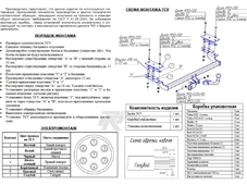 Bosal 5224A Фаркоп для Chevrolet Lacetti седан, Daewoo Nubira седан с 2003 по 2012
