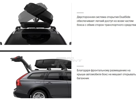 Thule Бокс на крышу Force XT M - Размер: 175x82x45.5 см. (черный матовый)