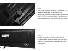 Thule Бокс на крышу Force XT M - Размер: 175x82x45.5 см. (черный матовый)