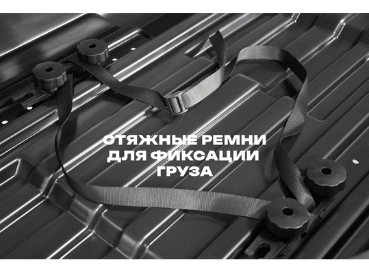 APEX Автобокс APEX 380 - обьём 380 литров / размер 159 х 79 х 43 см / чёрный матовый