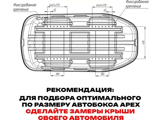 APEX Автобокс APEX 380 - обьём 380 литров / размер 159 х 79 х 43 см / чёрный матовый