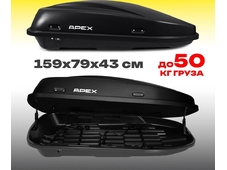 APEX Автобокс APEX 380 - обьём 380 литров / размер 159 х 79 х 43 см / чёрный матовый в 