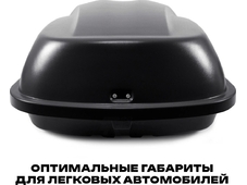 APEX Автобокс APEX 380 - обьём 380 литров / размер 159 х 79 х 43 см / чёрный матовый