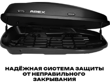 APEX Автобокс APEX 380 - обьём 380 литров / размер 159 х 79 х 43 см / чёрный матовый