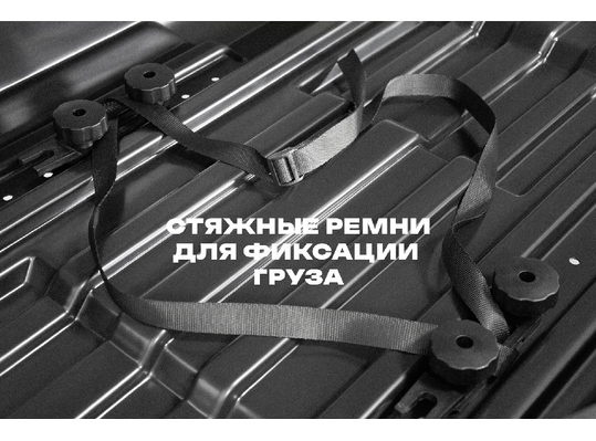 APEX Автобокс APEX 380 - обьём 380 литров / размер 159 х 79 х 43 см / серый матовый