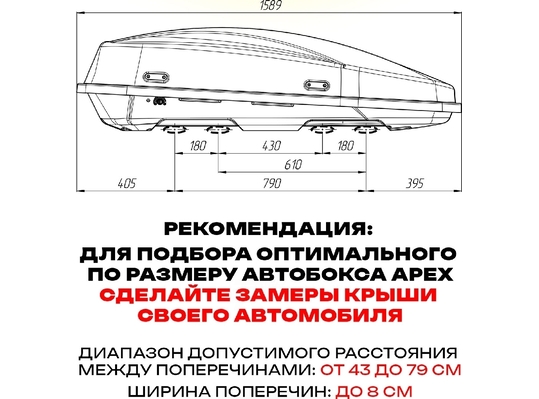 APEX Автобокс APEX 380 - обьём 380 литров / размер 159 х 79 х 43 см / серый матовый