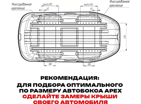 APEX Автобокс APEX 380 - обьём 380 литров / размер 159 х 79 х 43 см / серый матовый