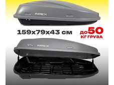 APEX Автобокс APEX 380 - обьём 380 литров / размер 159 х 79 х 43 см / серый матовый в 