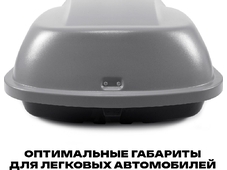 APEX Автобокс APEX 380 - обьём 380 литров / размер 159 х 79 х 43 см / серый матовый