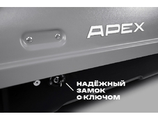 APEX Автобокс APEX 380 - обьём 380 литров / размер 159 х 79 х 43 см / серый матовый