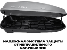APEX Автобокс APEX 380 - обьём 380 литров / размер 159 х 79 х 43 см / серый матовый