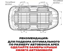 APEX Автобокс APEX 380 - обьём 380 литров / размер 159 х 79 х 43 см / серый матовый