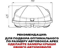 APEX Автобокс APEX 380 - обьём 380 литров / размер 159 х 79 х 43 см / серый матовый