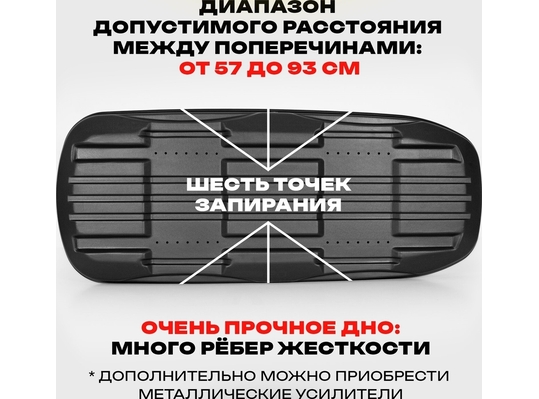 APEX Автобокс APEX 550 - обьём 550 литров / размер 196 x 80 x 45 см / чёрный матовый