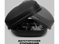 APEX Автобокс APEX 550 - обьём 550 литров / размер 196 x 80 x 45 см / чёрный матовый