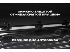APEX Автобокс APEX 550 - обьём 550 литров / размер 196 x 80 x 45 см / чёрный матовый