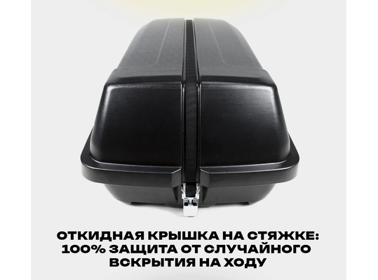 APEX Автобокс APEX 240 - обьём 240 литров / размер 136 х 60 х 37 см / черный матовый