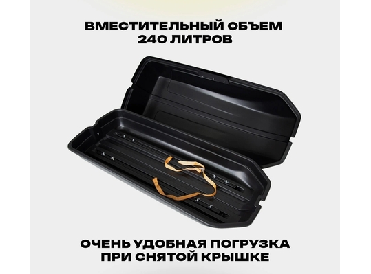 APEX Автобокс APEX 240 - обьём 240 литров / размер 136 х 60 х 37 см / черный матовый