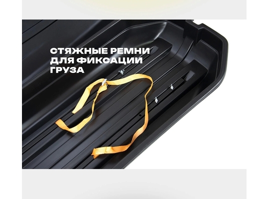 APEX Автобокс APEX 240 - обьём 240 литров / размер 136 х 60 х 37 см / черный матовый