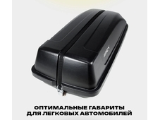 APEX Автобокс APEX 240 - обьём 240 литров / размер 136 х 60 х 37 см / черный матовый