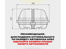 APEX Автобокс APEX 240 - обьём 240 литров / размер 136 х 60 х 37 см / черный матовый