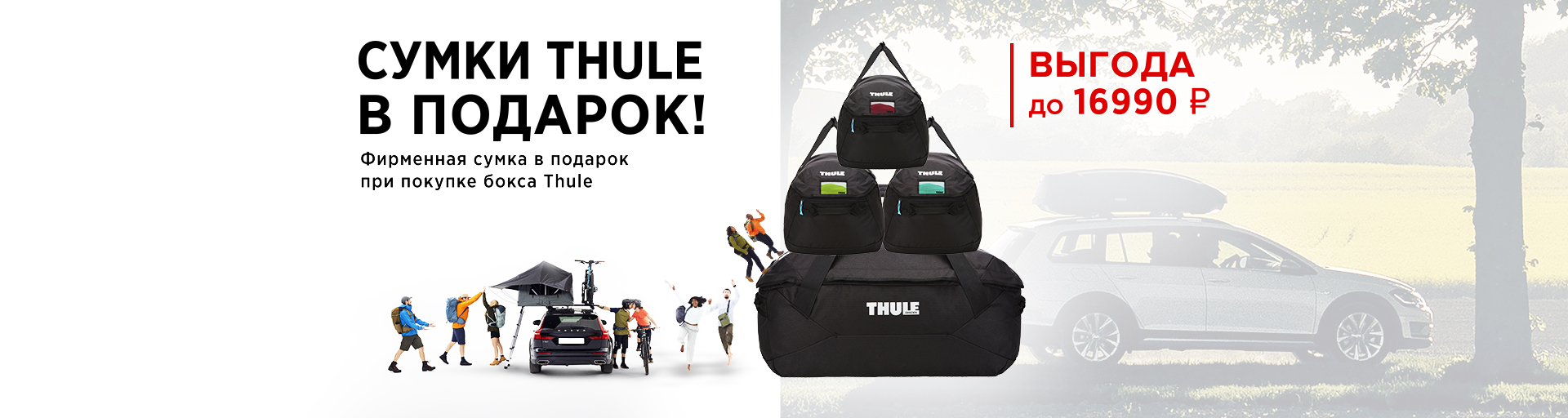Thule